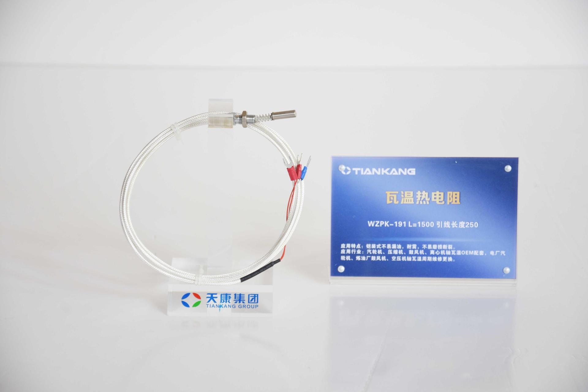 瓦溫?zé)犭娮? class=